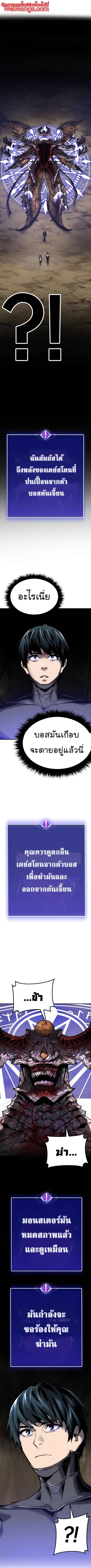 Limit Breaker ยอดคนเลเวลทะลุ ตอนที่ 25 หน้า 2