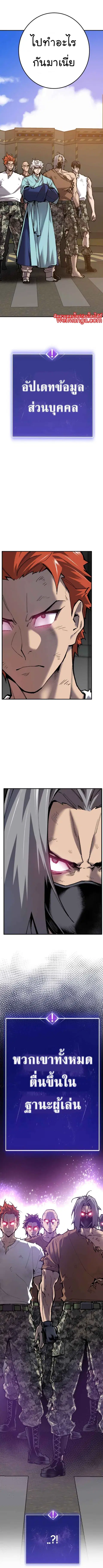Limit Breaker ยอดคนเลเวลทะลุ ตอนที่ 26 หน้า 3