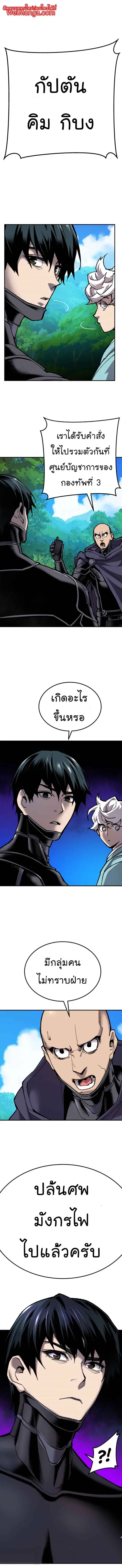Limit Breaker ยอดคนเลเวลทะลุ ตอนที่ 28 หน้า 2