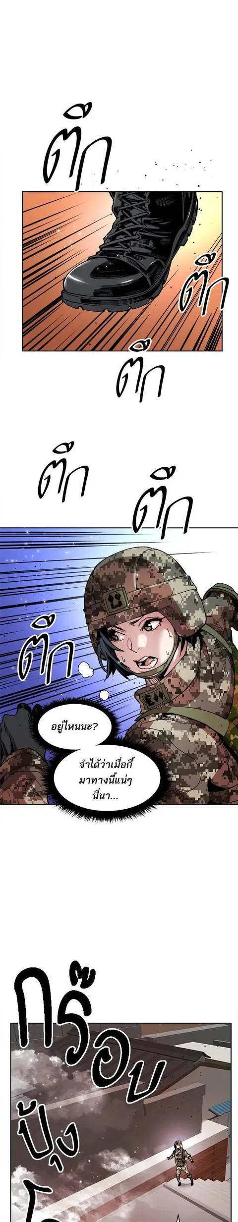 Limit Breaker ยอดคนเลเวลทะลุ ตอนที่ 3 หน้า 1