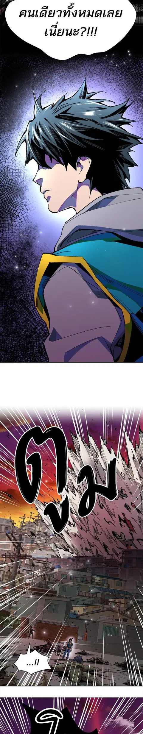 Limit Breaker ยอดคนเลเวลทะลุ ตอนที่ 3 หน้า 3