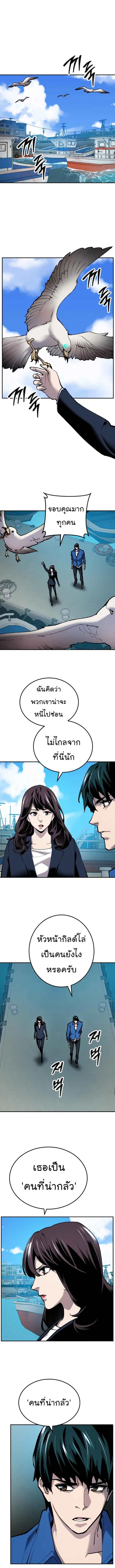 Limit Breaker ยอดคนเลเวลทะลุ ตอนที่ 30 หน้า 3