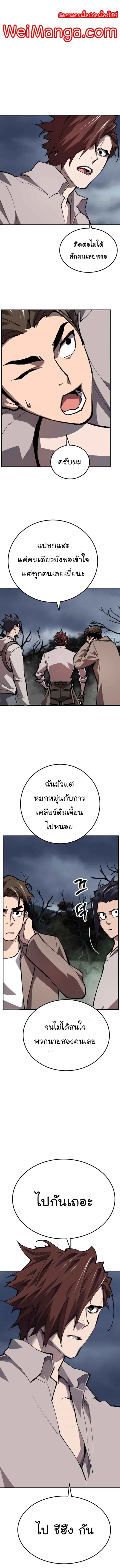 Limit Breaker ยอดคนเลเวลทะลุ ตอนที่ 33 หน้า 2