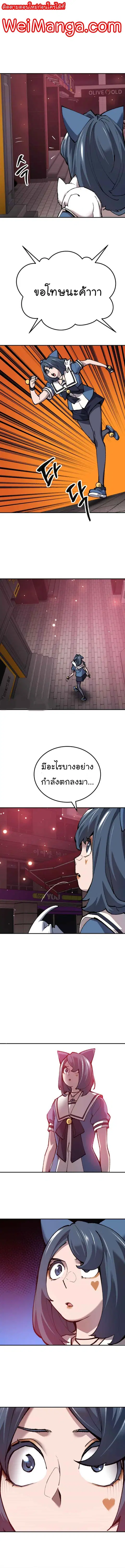 Limit Breaker ยอดคนเลเวลทะลุ ตอนที่ 34 หน้า 2
