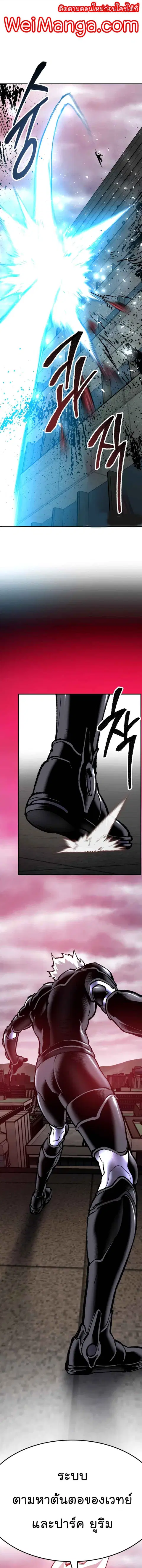 Limit Breaker ยอดคนเลเวลทะลุ ตอนที่ 35 หน้า 2