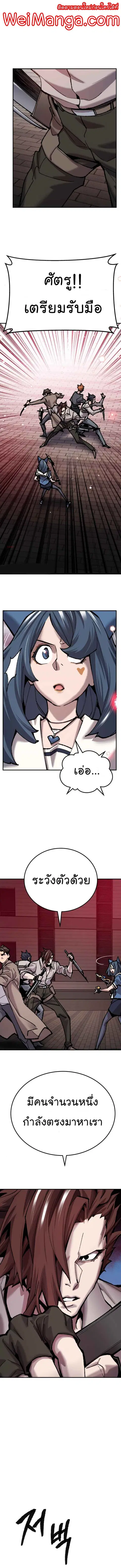Limit Breaker ยอดคนเลเวลทะลุ ตอนที่ 36 หน้า 2