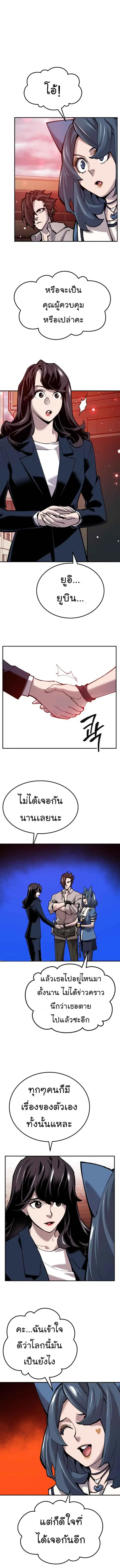 Limit Breaker ยอดคนเลเวลทะลุ ตอนที่ 36 หน้า 3