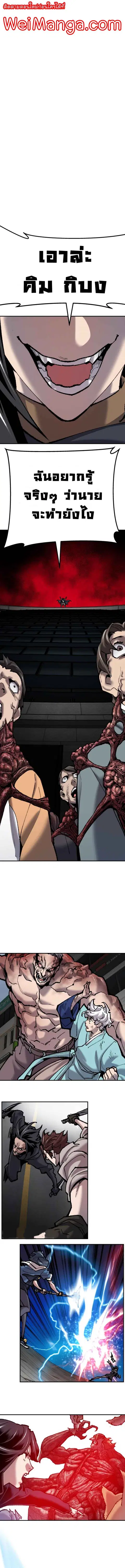 Limit Breaker ยอดคนเลเวลทะลุ ตอนที่ 38 หน้า 2