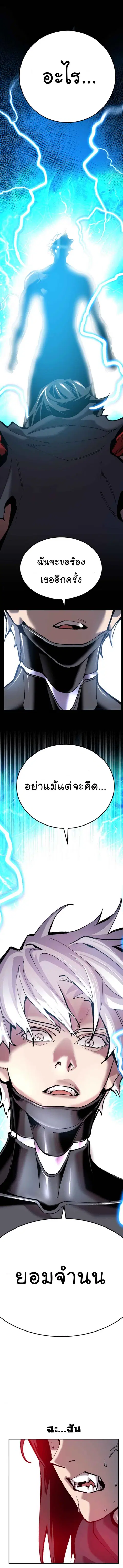 Limit Breaker ยอดคนเลเวลทะลุ ตอนที่ 39 หน้า 3