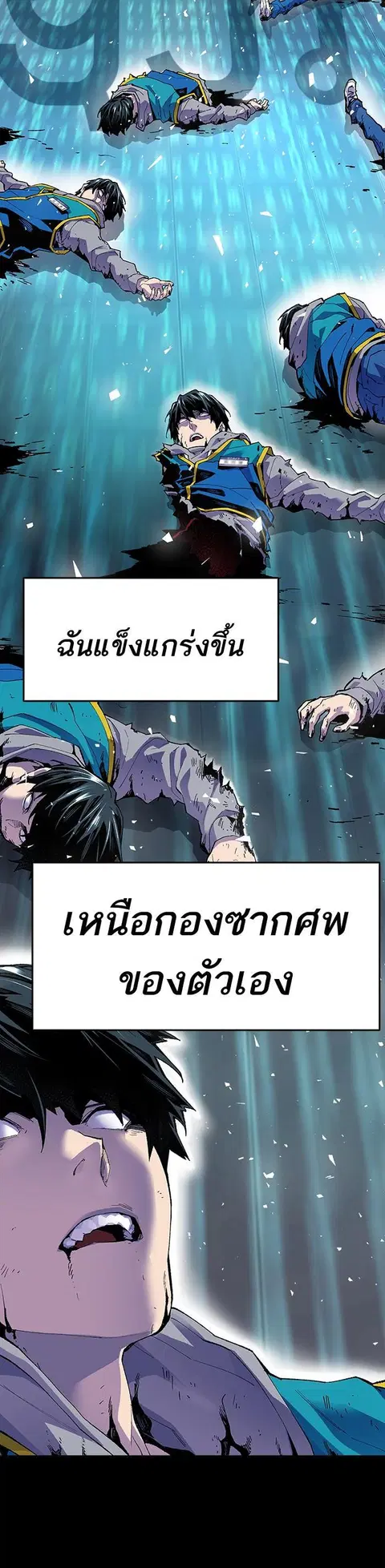 Limit Breaker ยอดคนเลเวลทะลุ ตอนที่ 4 หน้า 2