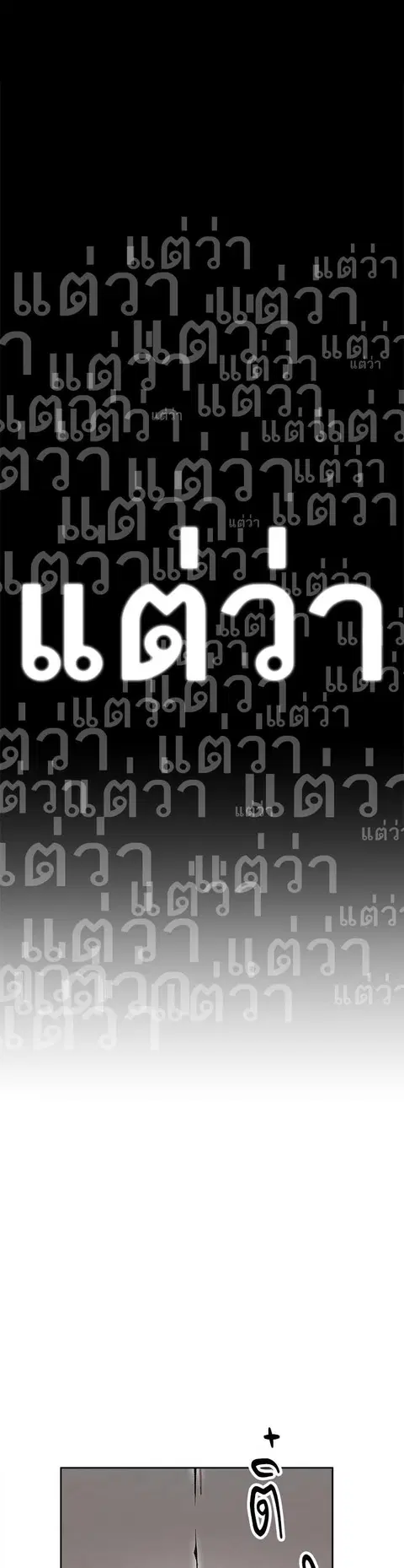 Limit Breaker ยอดคนเลเวลทะลุ ตอนที่ 4 หน้า 3