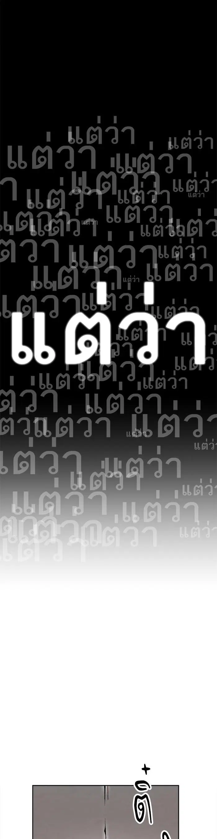 Limit Breaker ตอนที่ 4 หน้า 3