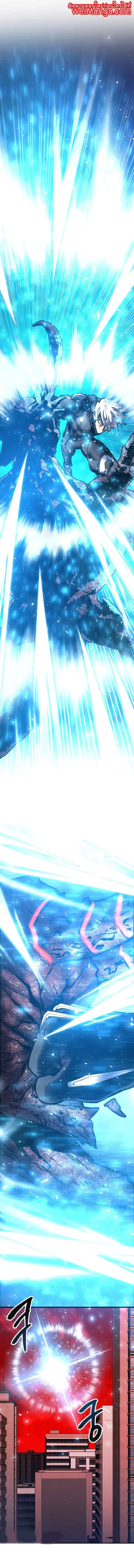 Limit Breaker ยอดคนเลเวลทะลุ ตอนที่ 41 หน้า 2