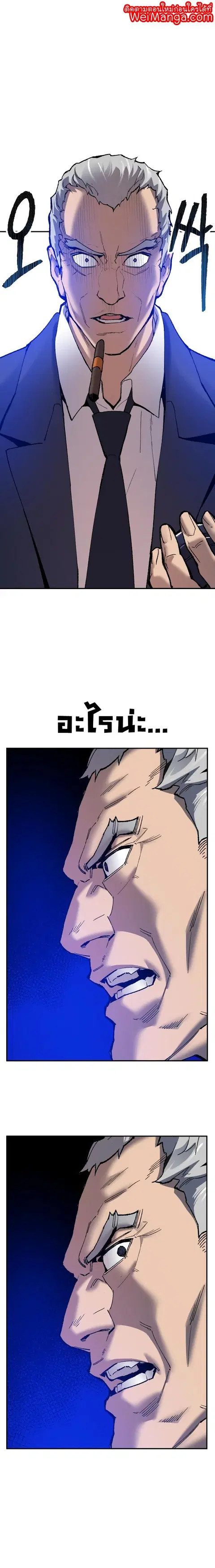 Limit Breaker ยอดคนเลเวลทะลุ ตอนที่ 42 หน้า 1