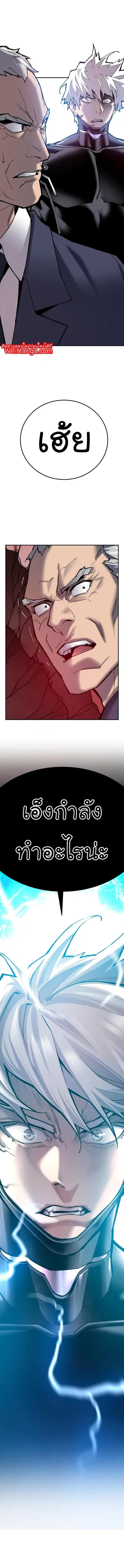 Limit Breaker ยอดคนเลเวลทะลุ ตอนที่ 42 หน้า 2