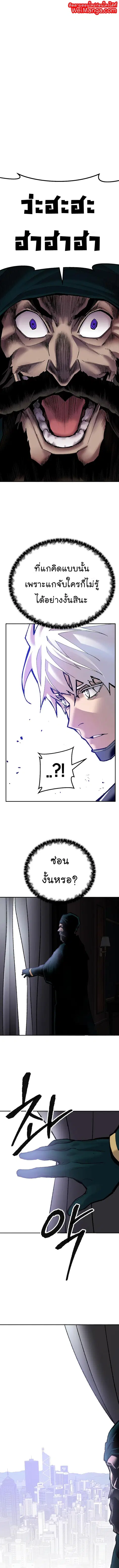 Limit Breaker ยอดคนเลเวลทะลุ ตอนที่ 43 หน้า 1