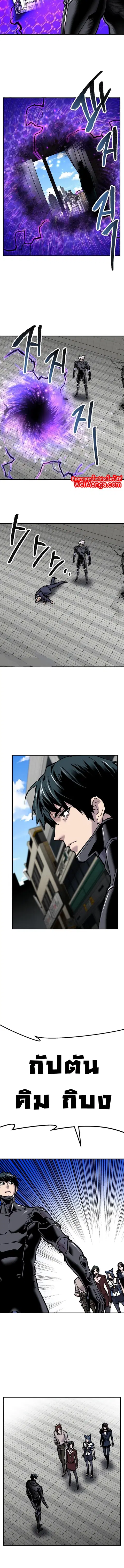 Limit Breaker ยอดคนเลเวลทะลุ ตอนที่ 43 หน้า 3