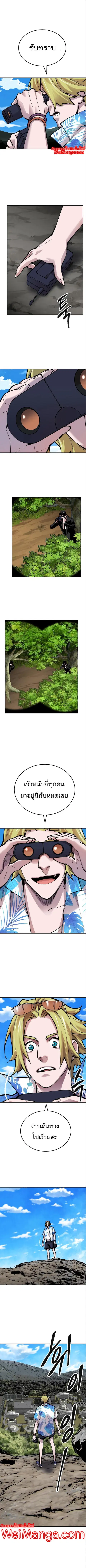 Limit Breaker ยอดคนเลเวลทะลุ ตอนที่ 44 หน้า 2