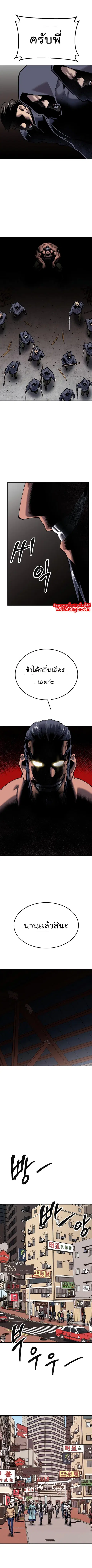 Limit Breaker ยอดคนเลเวลทะลุ ตอนที่ 46 หน้า 2
