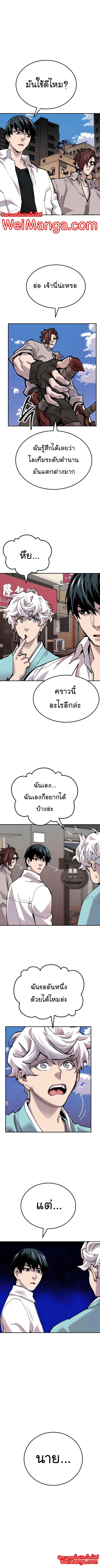 Limit Breaker ยอดคนเลเวลทะลุ ตอนที่ 46 หน้า 3