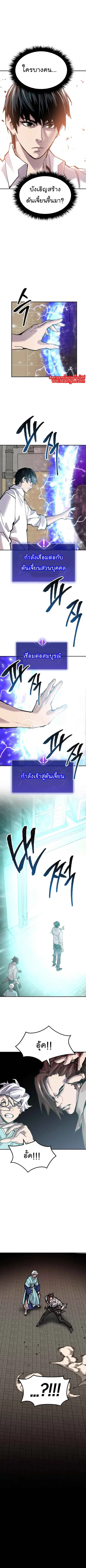 Limit Breaker ยอดคนเลเวลทะลุ ตอนที่ 47 หน้า 3
