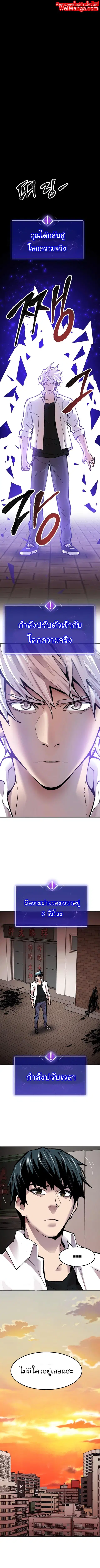 Limit Breaker ยอดคนเลเวลทะลุ ตอนที่ 48 หน้า 1
