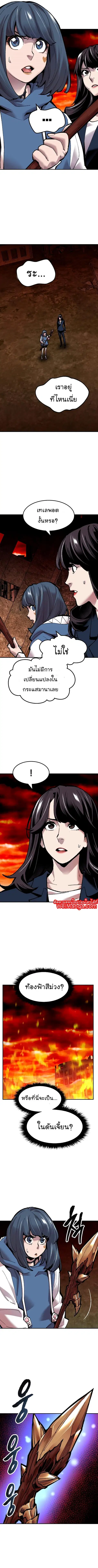 Limit Breaker ยอดคนเลเวลทะลุ ตอนที่ 49 หน้า 2