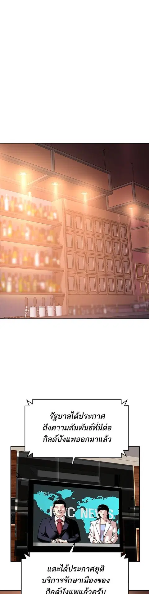 Limit Breaker ยอดคนเลเวลทะลุ ตอนที่ 5 หน้า 1