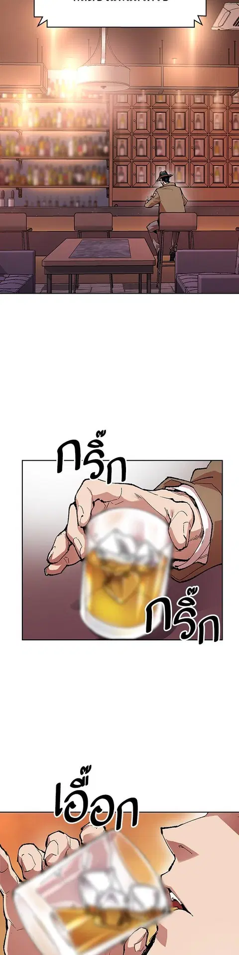 Limit Breaker ยอดคนเลเวลทะลุ ตอนที่ 5 หน้า 2
