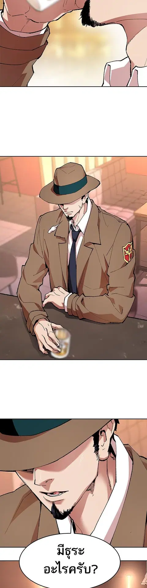 Limit Breaker ยอดคนเลเวลทะลุ ตอนที่ 5 หน้า 3