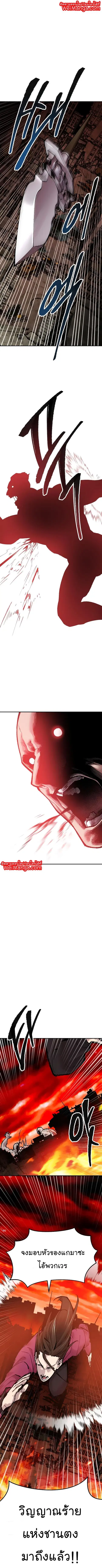 Limit Breaker ยอดคนเลเวลทะลุ ตอนที่ 50 หน้า 1