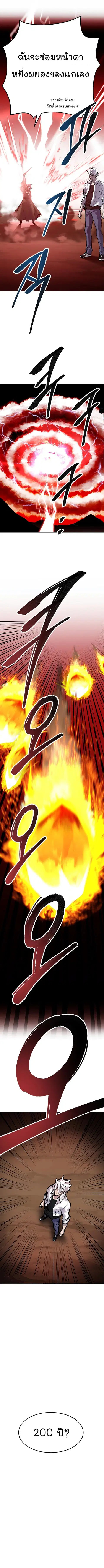 Limit Breaker ยอดคนเลเวลทะลุ ตอนที่ 52 หน้า 1