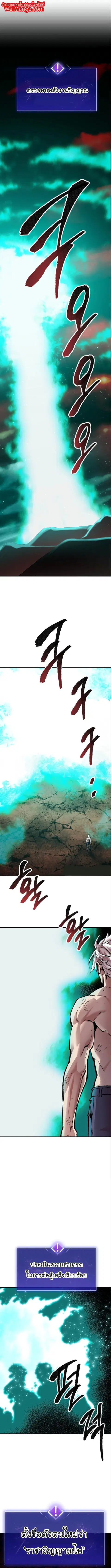 Limit Breaker ยอดคนเลเวลทะลุ ตอนที่ 54 หน้า 1