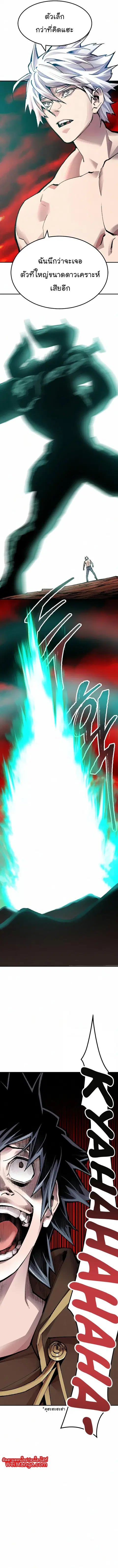 Limit Breaker ยอดคนเลเวลทะลุ ตอนที่ 54 หน้า 3