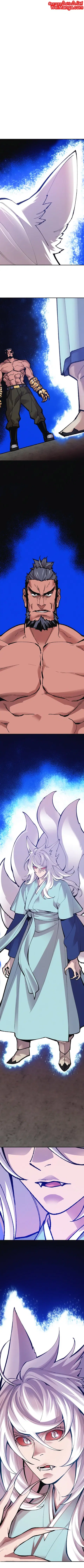 Limit Breaker ยอดคนเลเวลทะลุ ตอนที่ 56 หน้า 2