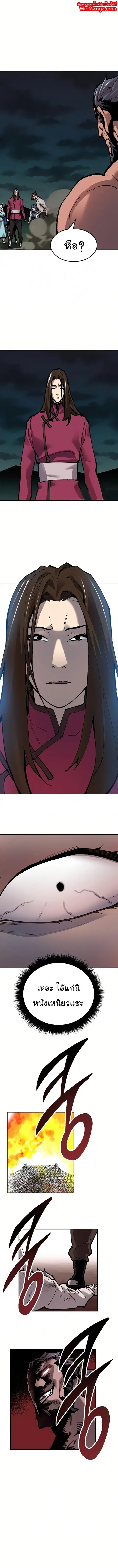 Limit Breaker ยอดคนเลเวลทะลุ ตอนที่ 58 หน้า 1