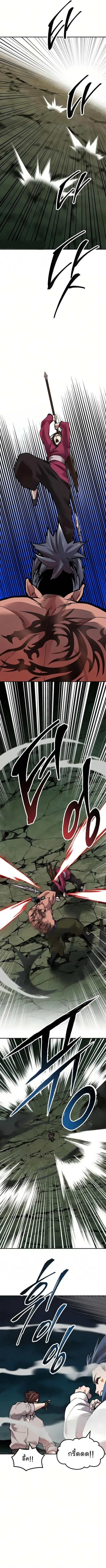 Limit Breaker ยอดคนเลเวลทะลุ ตอนที่ 58 หน้า 3