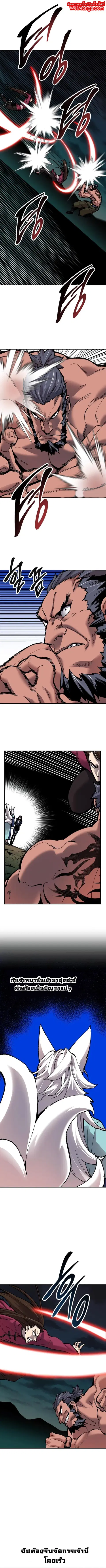 Limit Breaker ยอดคนเลเวลทะลุ ตอนที่ 59 หน้า 1