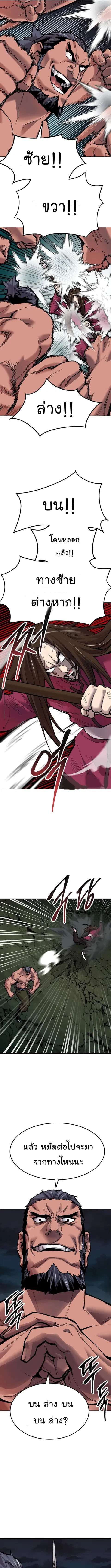 Limit Breaker ยอดคนเลเวลทะลุ ตอนที่ 59 หน้า 3