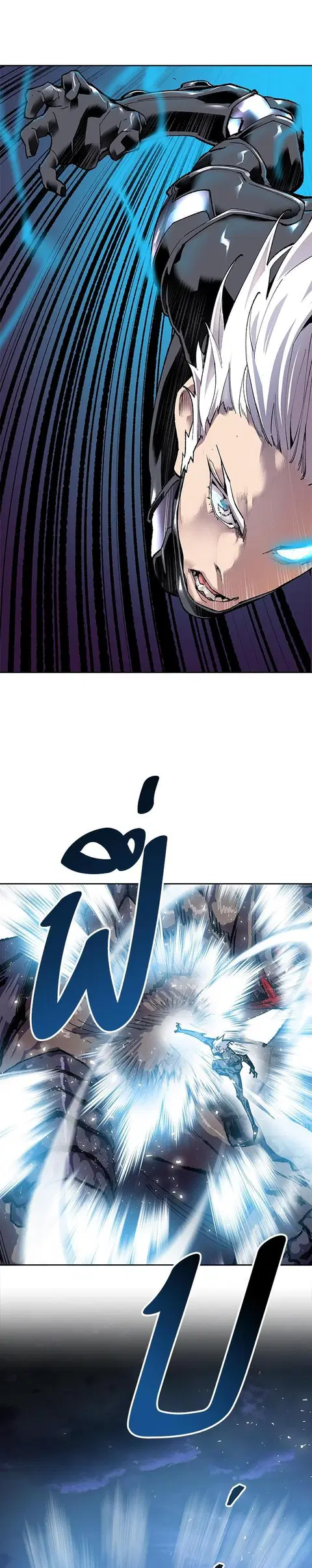 Limit Breaker ยอดคนเลเวลทะลุ ตอนที่ 6 หน้า 1