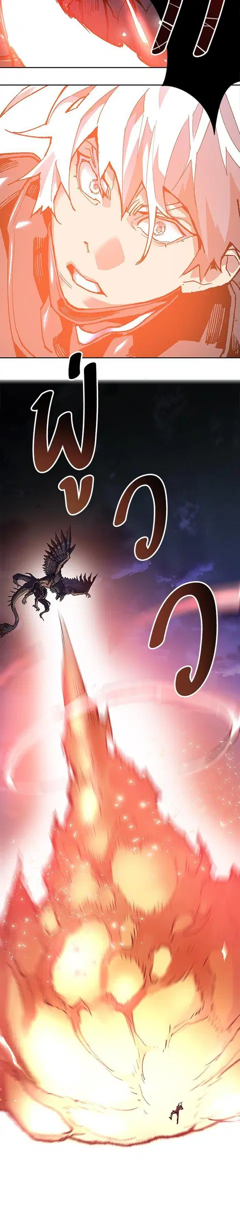 Limit Breaker ยอดคนเลเวลทะลุ ตอนที่ 6 หน้า 3