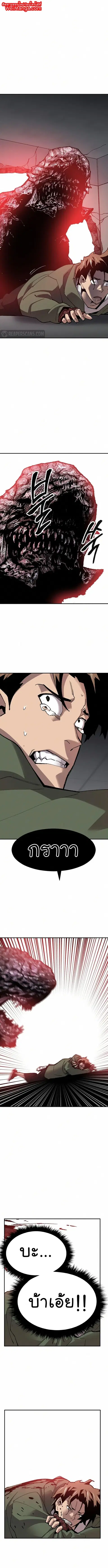 Limit Breaker ยอดคนเลเวลทะลุ ตอนที่ 62 หน้า 1