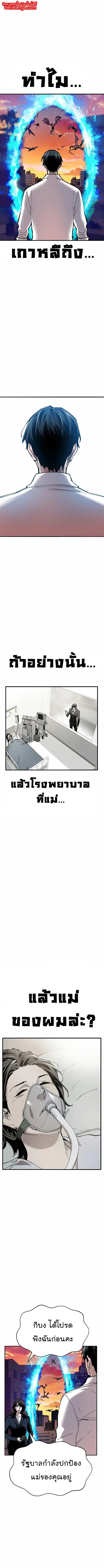 Limit Breaker ยอดคนเลเวลทะลุ ตอนที่ 63 หน้า 1