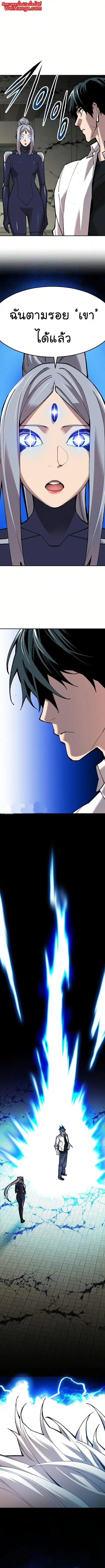 Limit Breaker ยอดคนเลเวลทะลุ ตอนที่ 65 หน้า 1