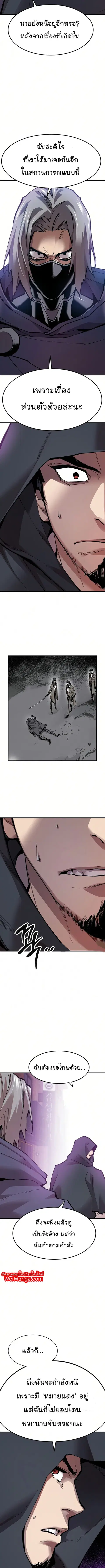 Limit Breaker ยอดคนเลเวลทะลุ ตอนที่ 66 หน้า 3