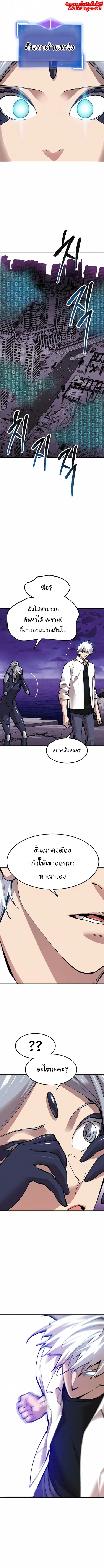 Limit Breaker ยอดคนเลเวลทะลุ ตอนที่ 67 หน้า 1
