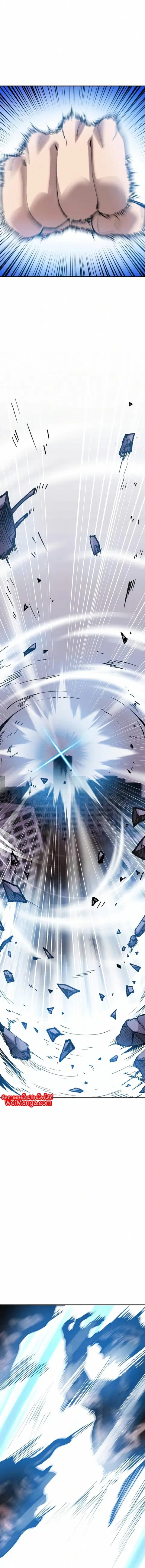 Limit Breaker ยอดคนเลเวลทะลุ ตอนที่ 67 หน้า 2