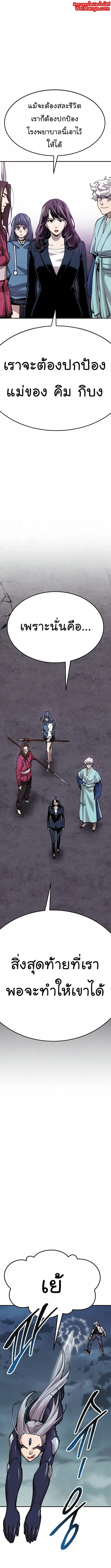Limit Breaker ยอดคนเลเวลทะลุ ตอนที่ 68 หน้า 1