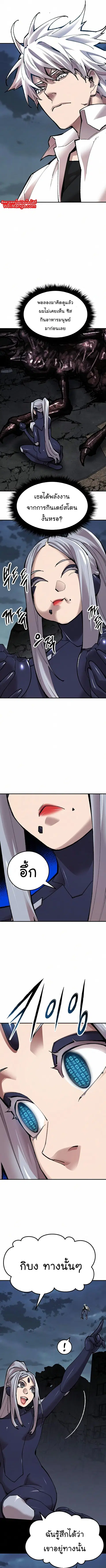 Limit Breaker ยอดคนเลเวลทะลุ ตอนที่ 68 หน้า 2