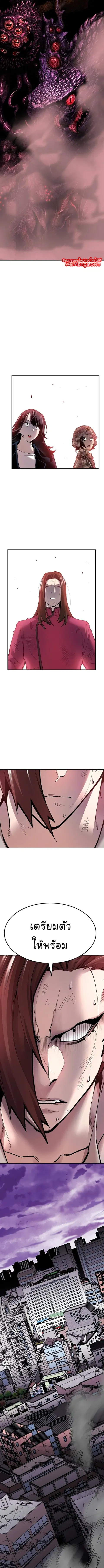 Limit Breaker ยอดคนเลเวลทะลุ ตอนที่ 69 หน้า 3